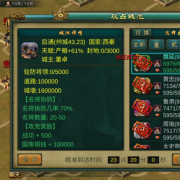 帝王三国vivo版 帝王三国vivo版