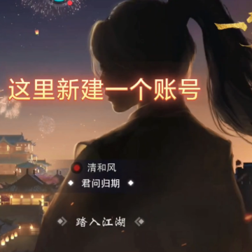 一梦江湖网易版 一梦江湖网易版