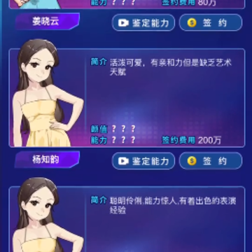 平行人生做首富 平行人生做首富