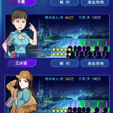 平行人生做首富 平行人生做首富