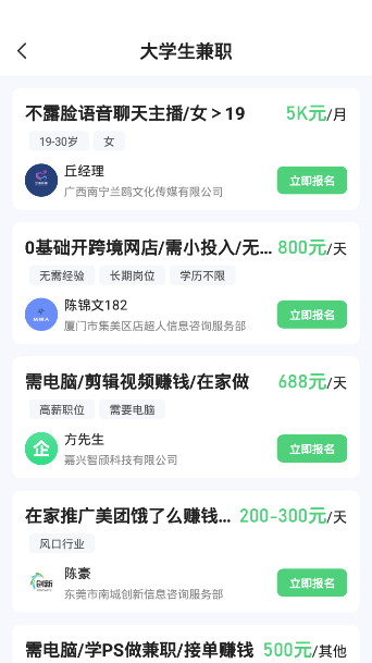 元气兼职-18到35岁日结兼职 元气兼职-18到35岁日结兼职