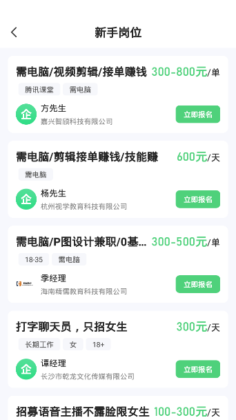 元气兼职-18到35岁日结兼职 元气兼职-18到35岁日结兼职