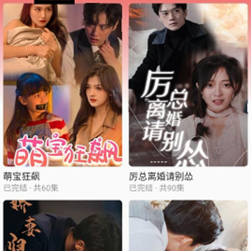 看短剧视频 看短剧视频