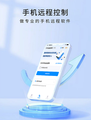 忆启手机远程工具 忆启手机远程工具