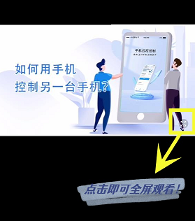 忆启手机远程工具 忆启手机远程工具