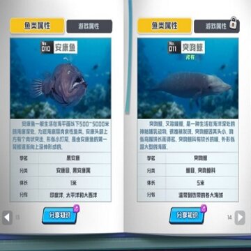 鱼吃鱼微信小游戏 鱼吃鱼微信小游戏