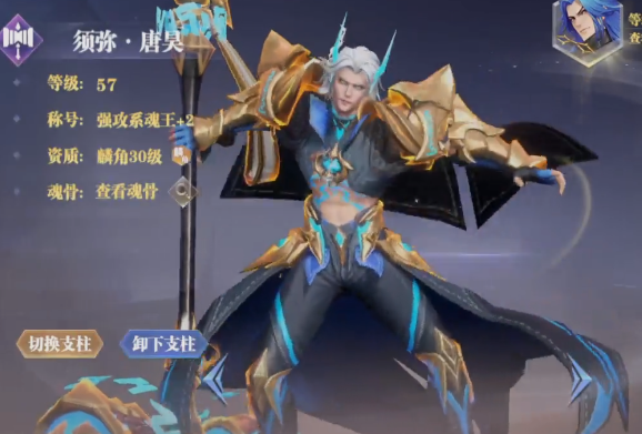 斗罗大陆手游官方正版下载安装 斗罗大陆手游官方正版下载安装