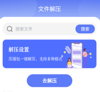 万能解压缩zip钥匙免费 万能解压缩zip钥匙免费