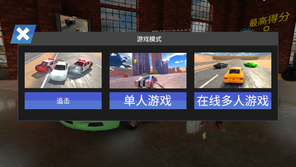 中东豪车模拟器 中东豪车模拟器