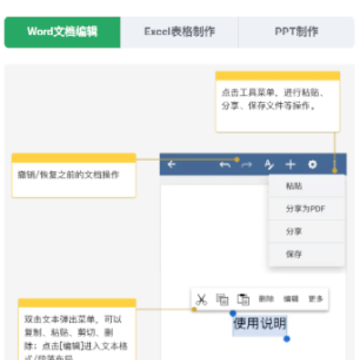 word�칫�ĵ��༭app