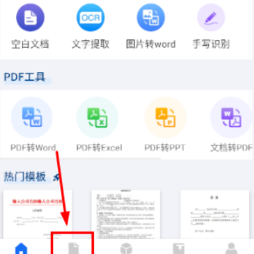word�칫�ĵ��༭app