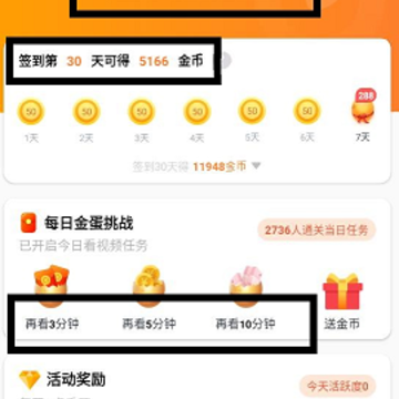 香蕉短视频 香蕉短视频