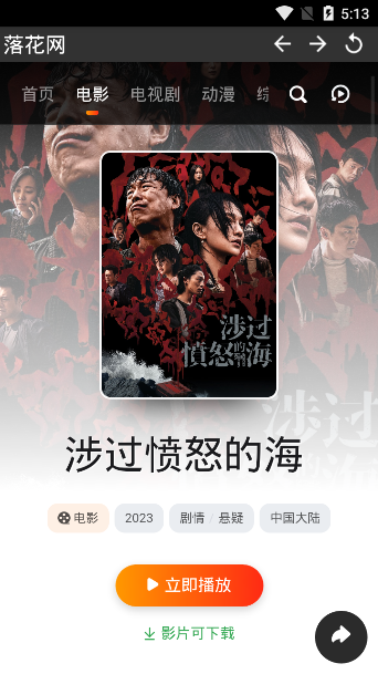 落花网 落花网