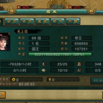 帝王三国联想版下载 帝王三国联想版下载
