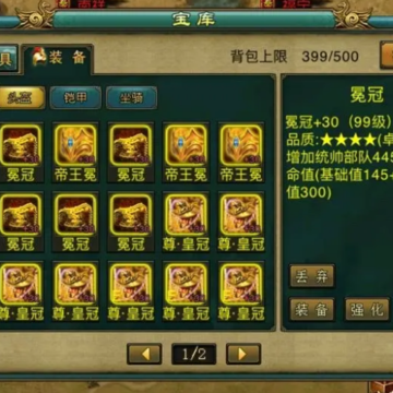 帝王三国联想版下载 帝王三国联想版下载