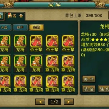 帝王三国联想版下载 帝王三国联想版下载