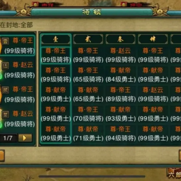 帝王三国联想版下载 帝王三国联想版下载