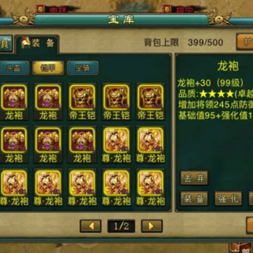 帝王三国联想版下载 帝王三国联想版下载