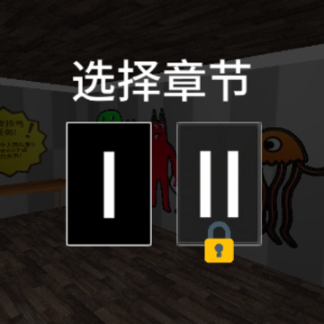 幼儿园逃亡记 幼儿园逃亡记