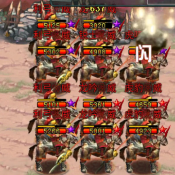 帝王三国无敌版 帝王三国无敌版