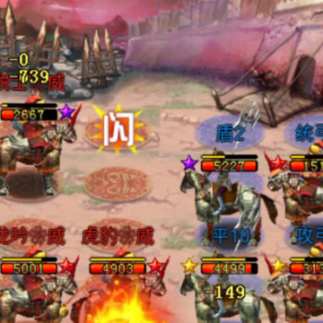 帝王三国无敌版 帝王三国无敌版