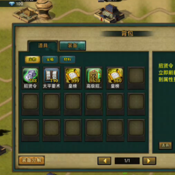 帝王三国无敌版 帝王三国无敌版