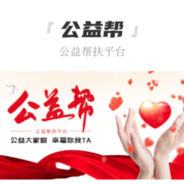 中国社会扶贫网社会帮扶app 中国社会扶贫网社会帮扶app