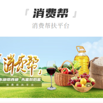 中国社会扶贫网社会帮扶app 中国社会扶贫网社会帮扶app