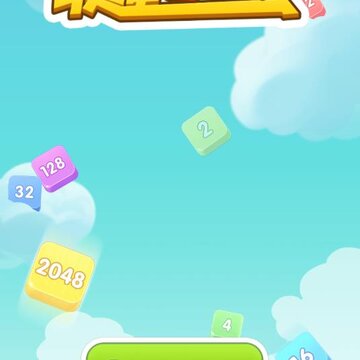 ��ǿ2048׬ǮС��Ϸ