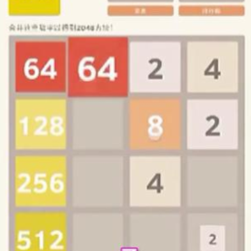 ��ǿ2048С��Ϸ