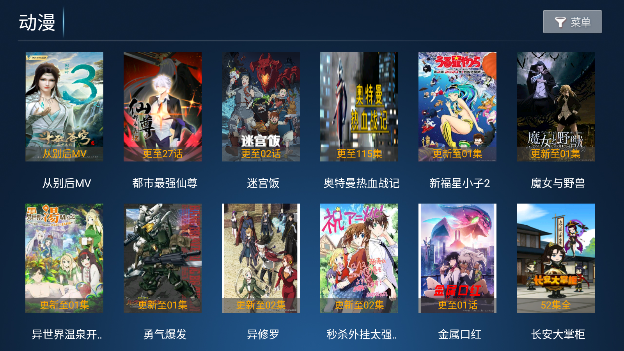 无名TVapp 无名TVapp