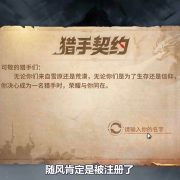 猎手之王测试服 猎手之王测试服