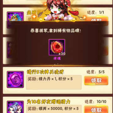 少年三国志官方正版手游 少年三国志官方正版手游