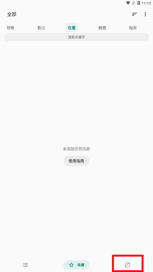 MyACG资源搜索app MyACG资源搜索app