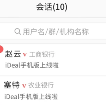 iDeal即时通讯 iDeal即时通讯