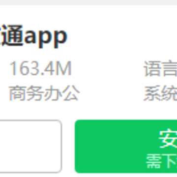 辽政通app 辽政通app