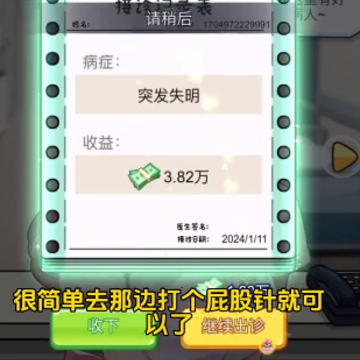 ���˸�ҽԺС��Ϸ