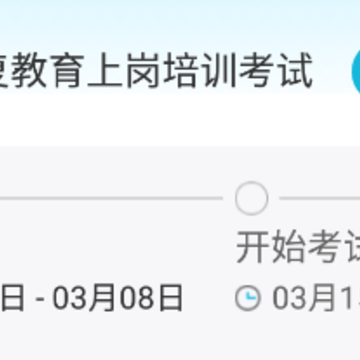 华夏云课堂 华夏云课堂