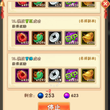 少年三国志网易版本下载 少年三国志网易版本下载