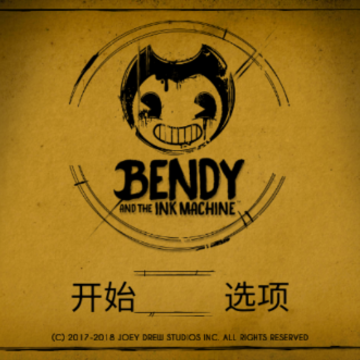 �����ڰ������ֻ��棨Bendy��
