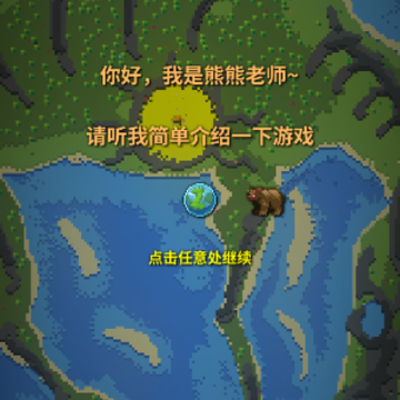 �������0.21.1���ò˵����°棨WorldBox��