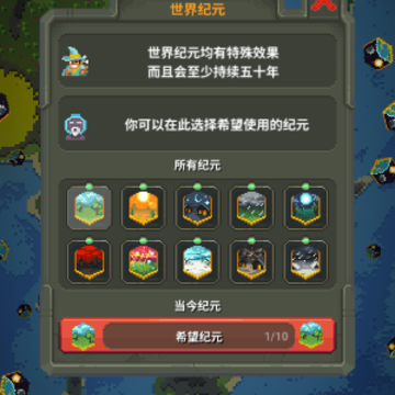 �������0.21.1���ò˵����°棨WorldBox��