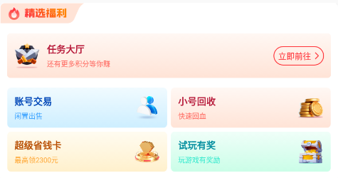 零点手游app 零点手游app