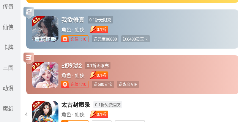 零点手游app 零点手游app