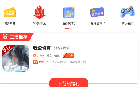 零点手游app 零点手游app