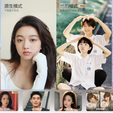 美颜相机最新版本2024下载 美颜相机最新版本2024下载