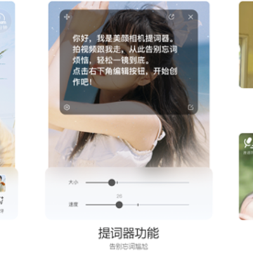 美颜相机最新版本2024下载 美颜相机最新版本2024下载