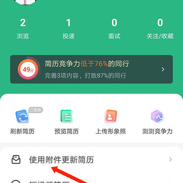汇博招聘官方版 汇博招聘官方版