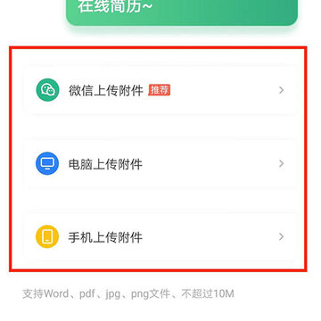 汇博招聘官方版 汇博招聘官方版