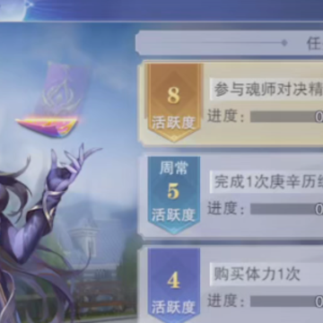 新斗罗大陆手游 新斗罗大陆手游